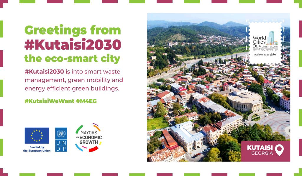 ქუთაისი ეკო სმარტ ქალაქი